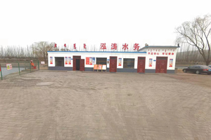 泓涛公司