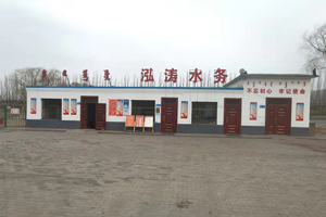泓涛公司